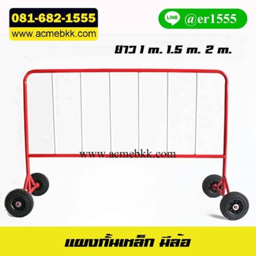 แผงกั้นจราจร