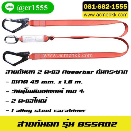 สายกันตก Safety Harness เซฟตี้เบล Safety belt เข็มขัดปีนเสาไฟฟ้า