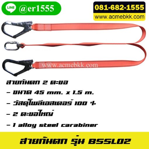 สายกันตก 2 ตะขอ Safety Harness เซฟตี้เบล Safety belt เข็มขัดปีนเสาไฟฟ้า