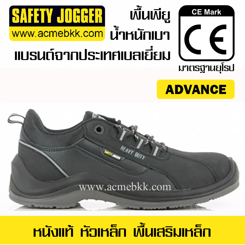 รองเท้า Safety Jogger Advance รองเท้าเซฟตี้