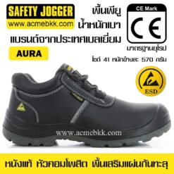 safety shoes รองเท้าเซฟตี้ Safety Jogger AURA