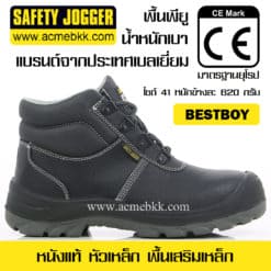 รองเท้า Safety Jogger Bestboy รองเท้าเซฟตี้
