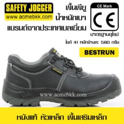 รองเท้าเซฟตี้ หนังแท้ Safety Jogger Bestrun