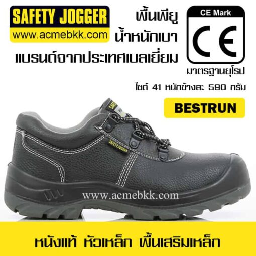 รองเท้าเซฟตี้ หนังแท้ Safety Jogger Bestrun