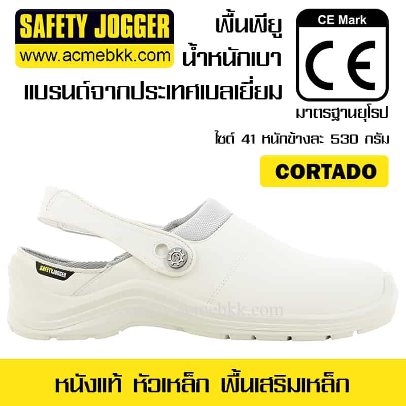 รองเท้าเซฟตี้เท่ๆ Safety Jogger Cortado รองเท้าเซฟตี้