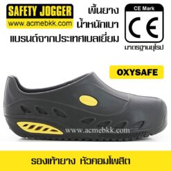 รองเท้า oxysafe รองเท้าเซฟตี้