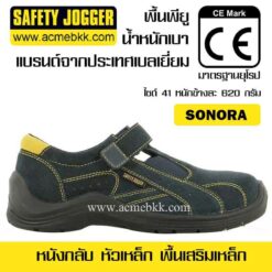 รองเท้า Safety Jogger Sonora รองเท้าเซฟตี้