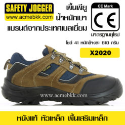 รองเท้า Safety Jogger X2000 รองเท้าเซฟตี้