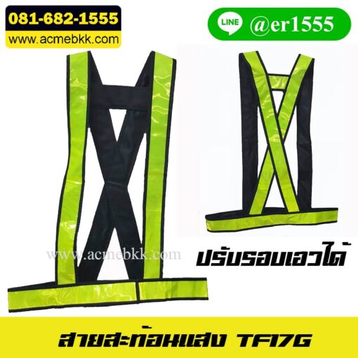 สายสะท้อนแสง สีเขียว เสื้อเซฟตี้ เสื้อจราจรสะท้อนแสง ชุดสะท้อนแสง เสื้อกั๊กสะท้อนแสงสีเขียว