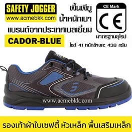Safety Jogger Cador Navy