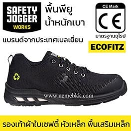Safety Jogger ECOFIT
