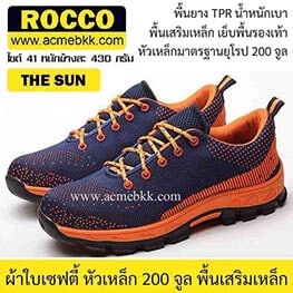 รองเท้าผ้าใบเซฟตี้ เดอะซัน
