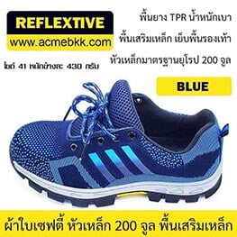 รองเท้าผ้าใบเซฟตี้ สีน้ำเงิน