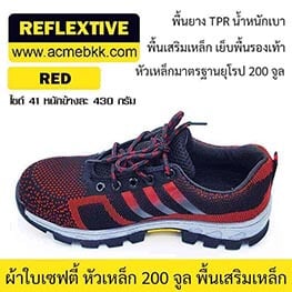 รองเท้าผ้าใบเซฟตี้ สีแดง