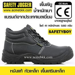 Safety Jogger Safetyboy