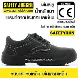 Safety Jogger Safetyrun