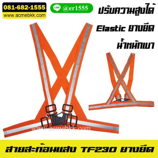 เสื้อสะท้อนแสง สีส้ม เสื้อเซฟตี้