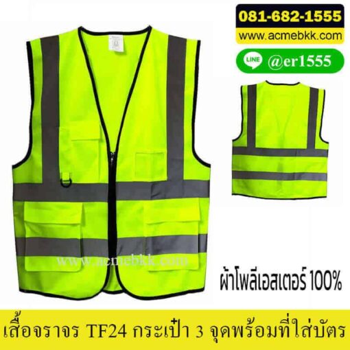 เสื้อจราจรสีเขียว ซิปกลาง เสื้อเซฟตี้ เสื้อจราจรสะท้อนแสง ชุดสะท้อนแสง