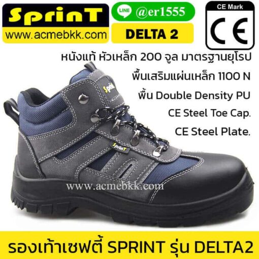 รองเท้า safety แฟชั่น