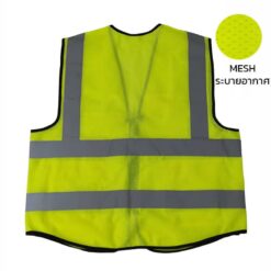 เสื้อกั๊กตาข่าย