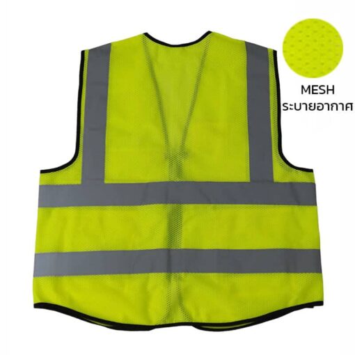 เสื้อกั๊กตาข่าย