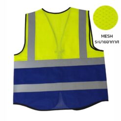เสื้อกั๊กสะท้อนแสง ตาข่าย