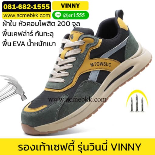 รองเท้าเซฟตี้ผ้าใบ หัวเหล็ก