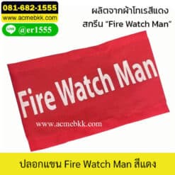 ปลอกแขนผ้า