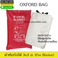 ผ้ากันไฟงานเชื่อม