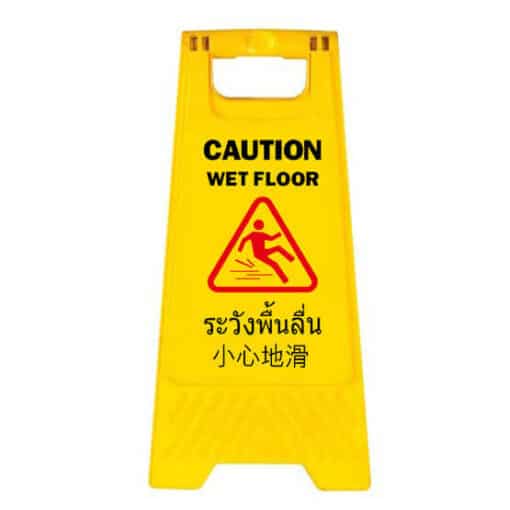 ป้ายระวังลื่น
