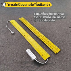 พลาสติกป้องกันสายไฟ