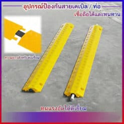 พลาสติกป้องกันสายไฟ