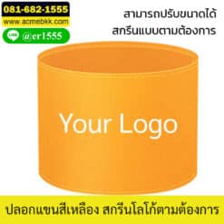 ปลอกแขนสกรีน