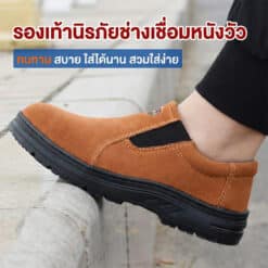 รองเท้าเซฟตี้ SPARK