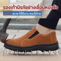 รองเท้าเซฟตี้ SPARK